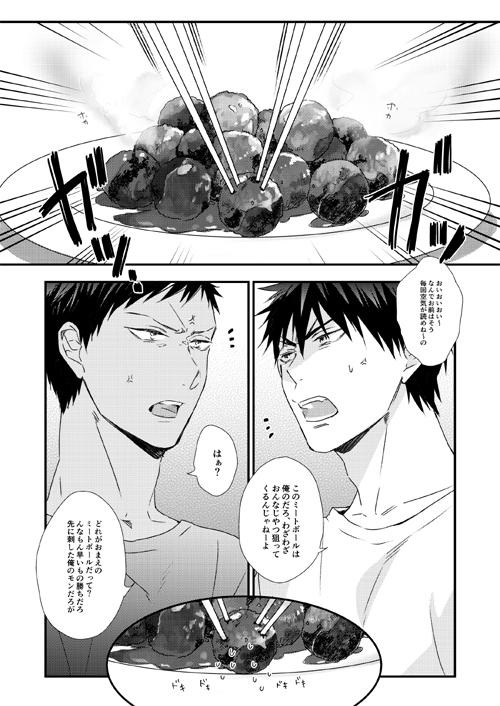 バスケ部 男子高校生の合宿4567+α再録②