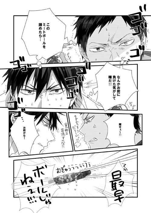 バスケ部 男子高校生の合宿4567+α再録②