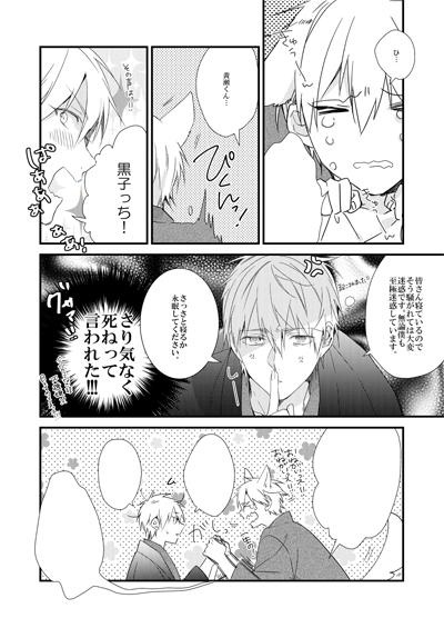 バスケ部 男子高校生の合宿4567+α再録②