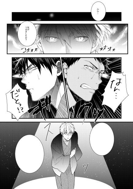 バスケ部 男子高校生の合宿4567+α再録②