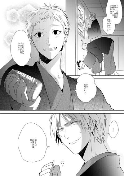 バスケ部 男子高校生の合宿4567+α再録②