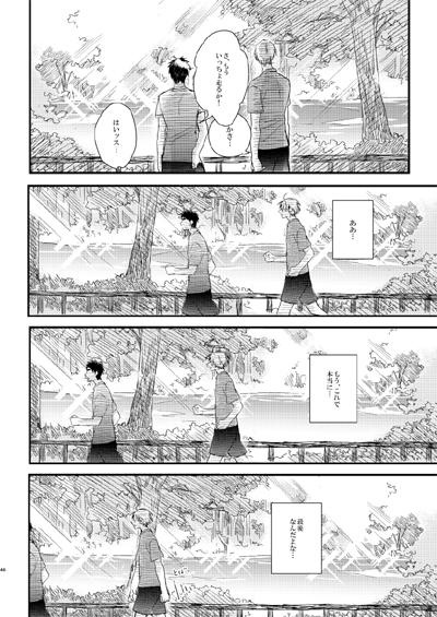 バスケ部 男子高校生の合宿4567+α再録②