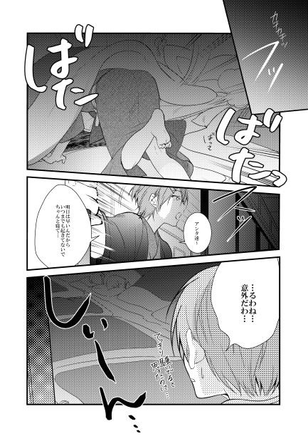 バスケ部 男子高校生の合宿4567+α再録②