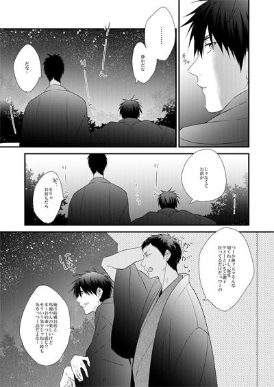 バスケ部 男子高校生の合宿4567+α再録②