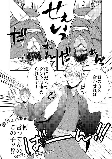 バスケ部 男子高校生の合宿4567+α再録②