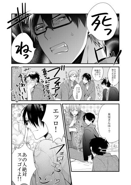 バスケ部 男子高校生の合宿4567+α再録②