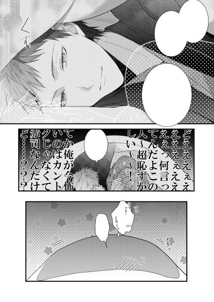 バスケ部 男子高校生の合宿4567+α再録②