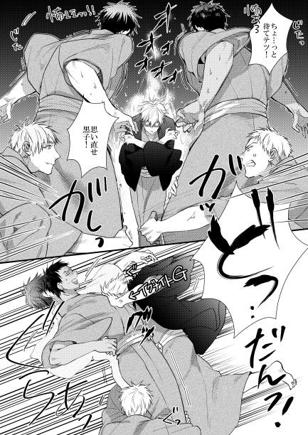 バスケ部 男子高校生の合宿4567+α再録②