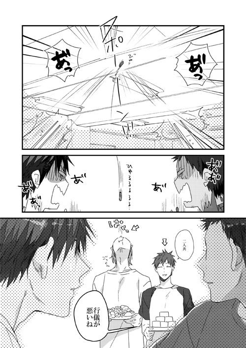 バスケ部 男子高校生の合宿4567+α再録②