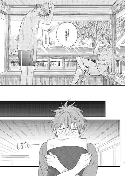 バスケ部 男子高校生の合宿4567+α再録②