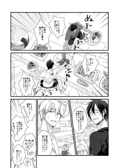 バスケ部 男子高校生の合宿4567+α再録②