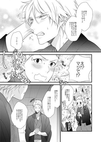 バスケ部 男子高校生の合宿4567+α再録②