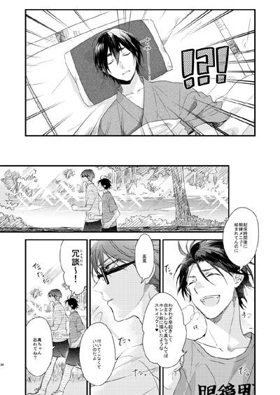 バスケ部 男子高校生の合宿4567+α再録②