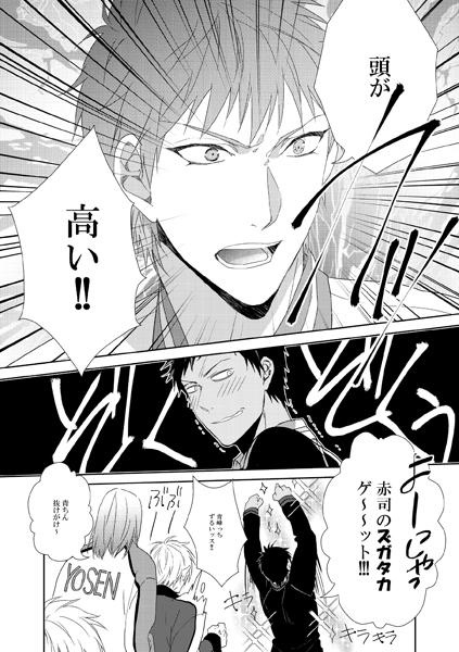 バスケ部 男子高校生の合宿0123再録①