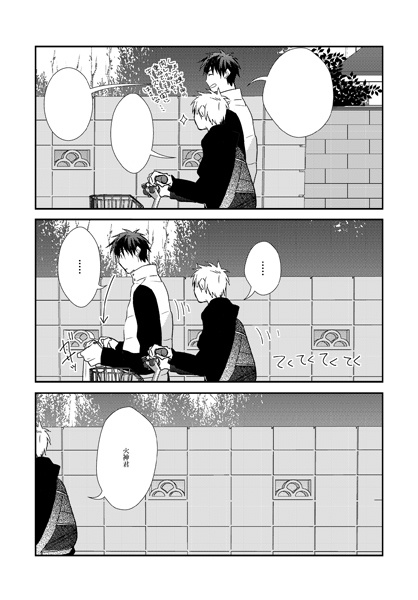 バスケ部 男子高校生の合宿0123再録①