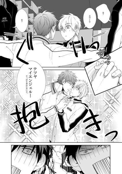 バスケ部 男子高校生の合宿0123再録①