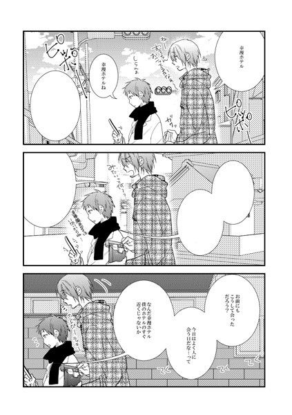 バスケ部 男子高校生の合宿0123再録①