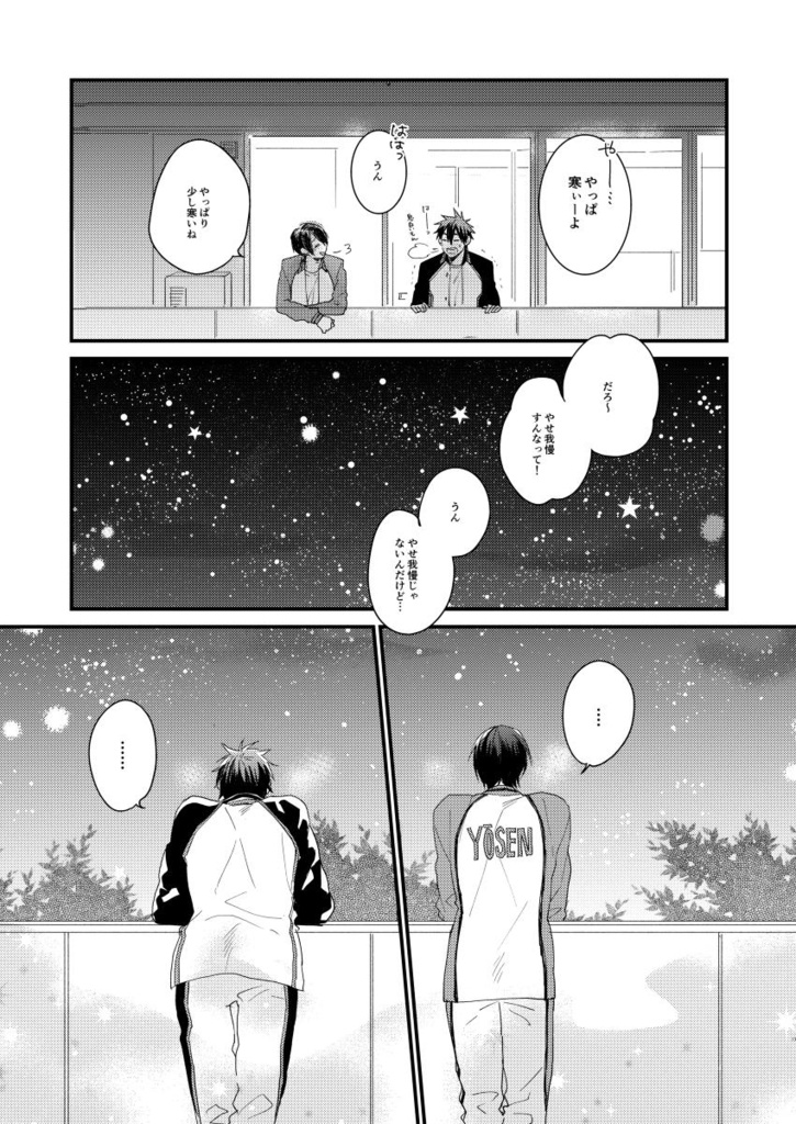 バスケ部 男子高校生の合宿0123再録①