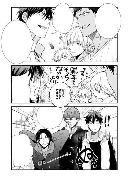 バスケ部 男子高校生の合宿0123再録①