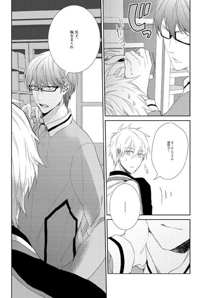 バスケ部 男子高校生の合宿0123再録①