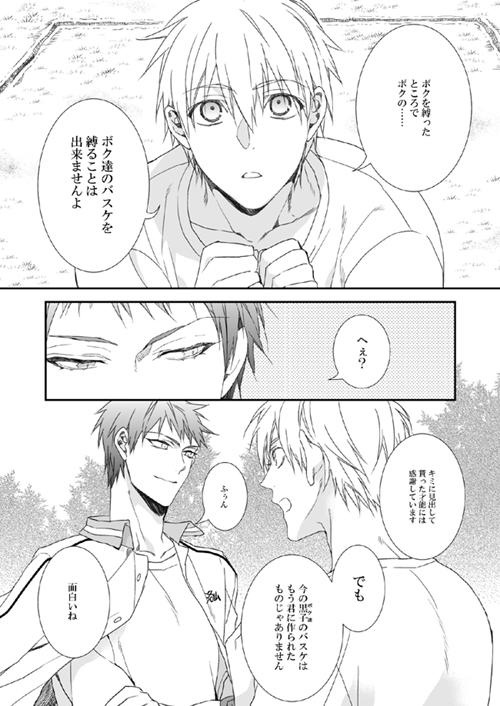 バスケ部 男子高校生の合宿0123再録①