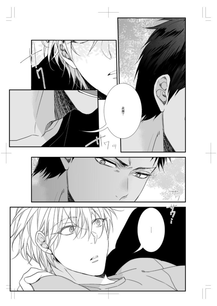 バスケ部 男子高校生の合宿0123再録①