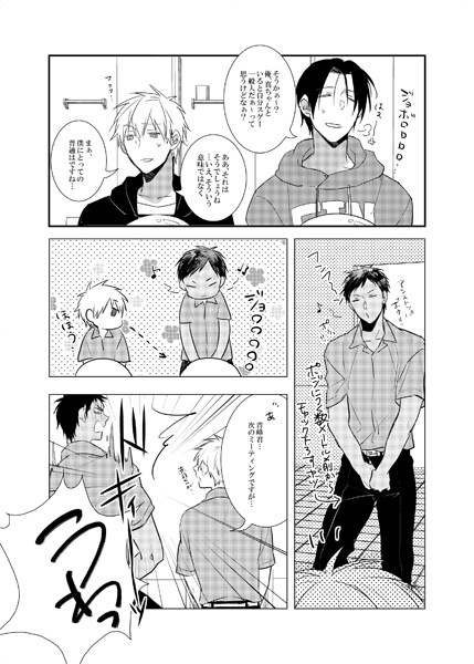 バスケ部 男子高校生の合宿0123再録①