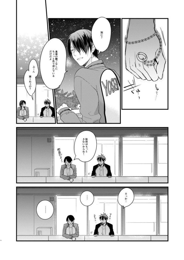 バスケ部 男子高校生の合宿0123再録①