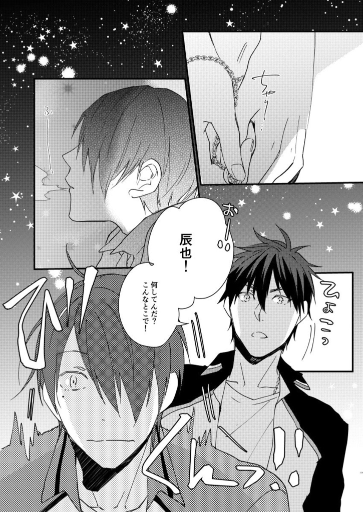 バスケ部 男子高校生の合宿0123再録①