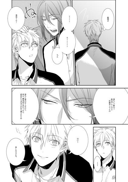 バスケ部 男子高校生の合宿0123再録①