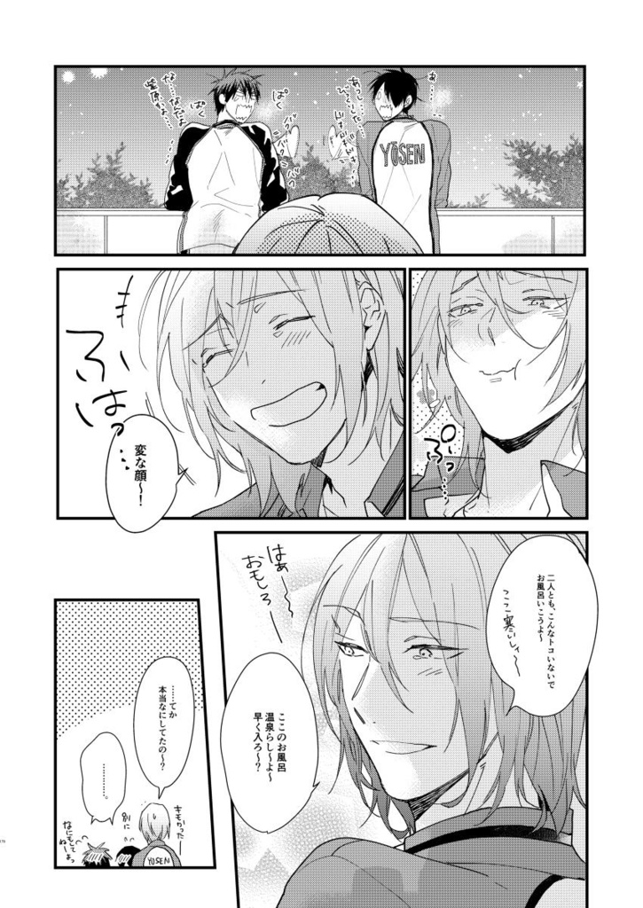 バスケ部 男子高校生の合宿0123再録①