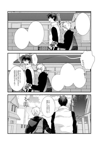 バスケ部 男子高校生の合宿0123再録①