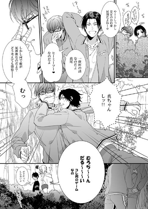 バスケ部 男子高校生の合宿0123再録①