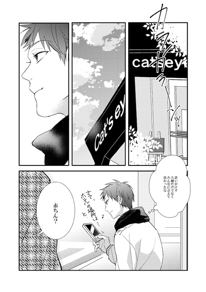 バスケ部 男子高校生の合宿0123再録①