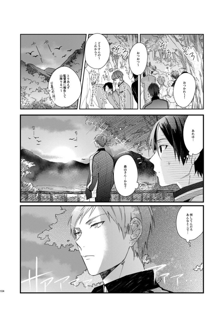 バスケ部 男子高校生の合宿0123再録①