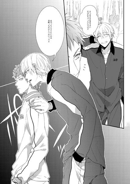 バスケ部 男子高校生の合宿0123再録①