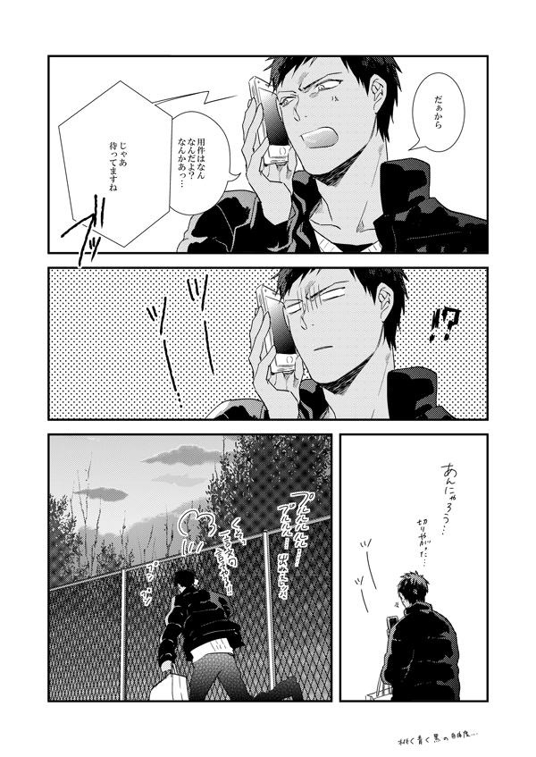 男子高校生の再録③