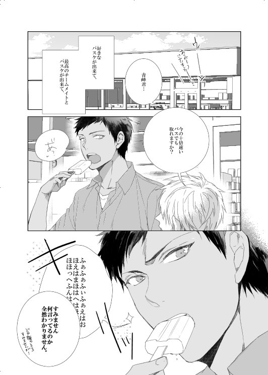 男子高校生の再録③