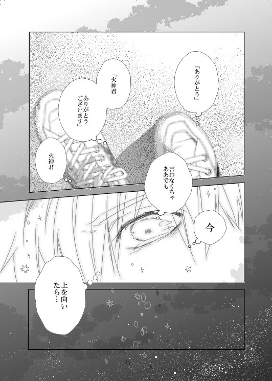 男子高校生の再録③