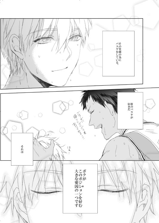 男子高校生の再録③