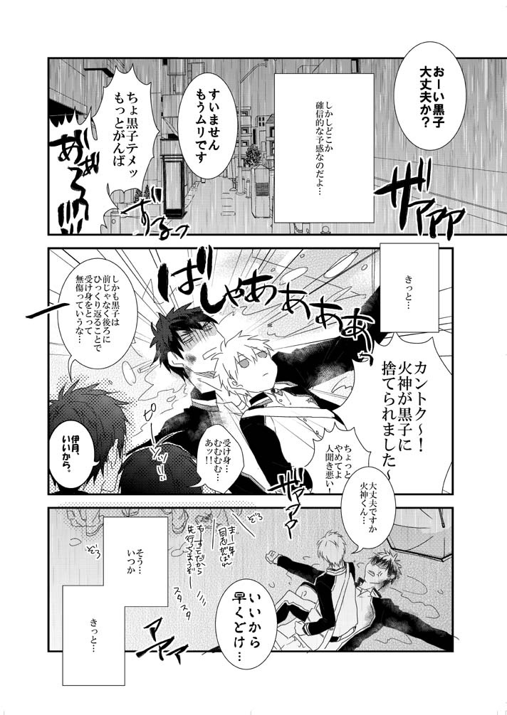 男子高校生の再録③