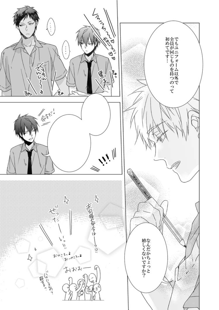 男子高校生の再録③