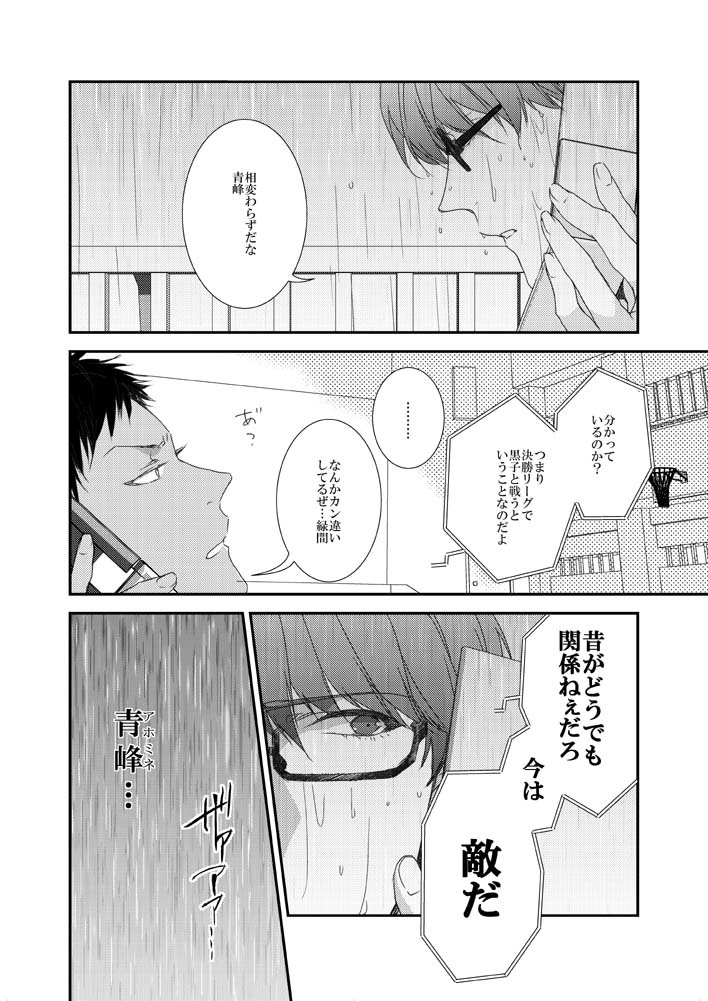 男子高校生の再録③