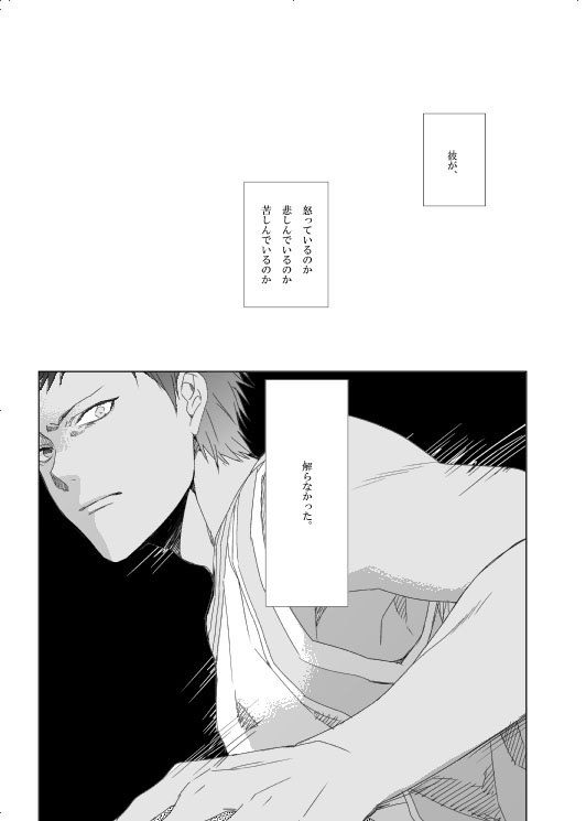 男子高校生の再録③