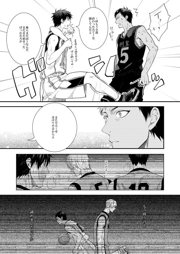 男子高校生の再録③