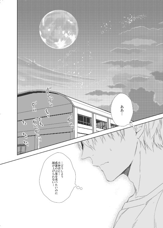 男子高校生の再録③