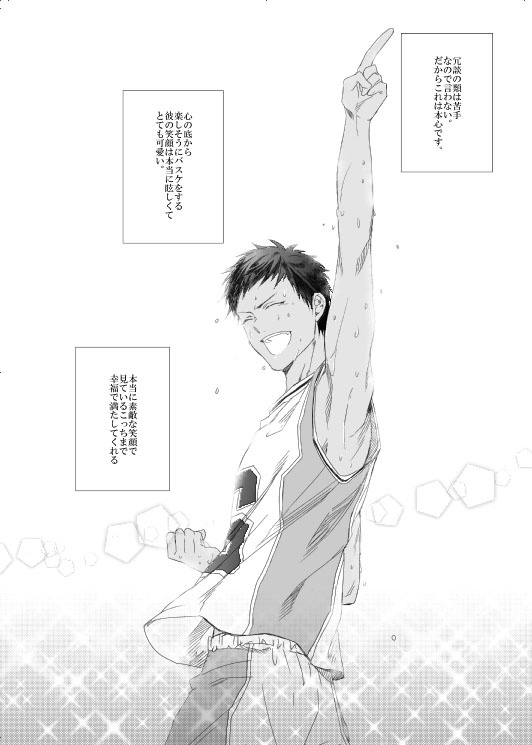 男子高校生の再録③