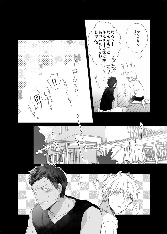 男子高校生の再録③