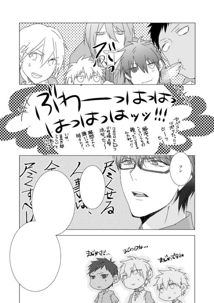 男子高校生の再録③