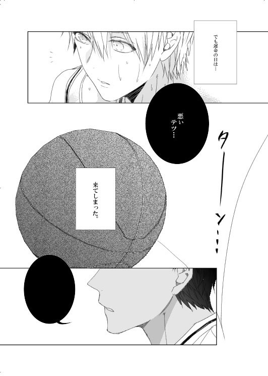 男子高校生の再録③